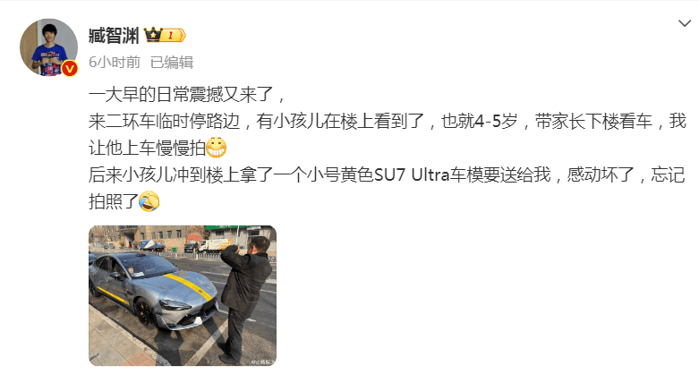 小孩哥下樓看小米SU7 Ultra，沖回家拿車模送車主:不銹鋼板廠
